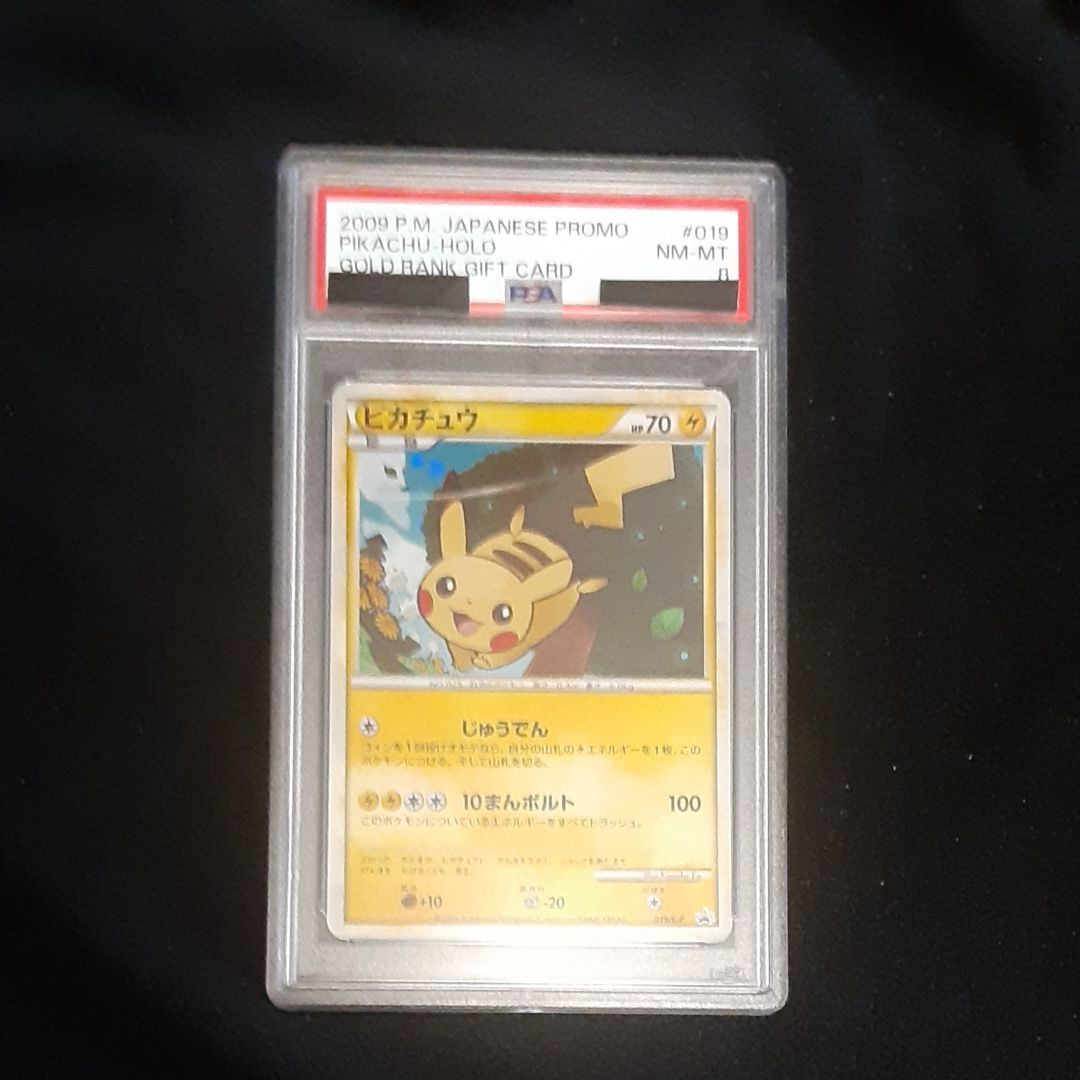 PSA 8 Pikachu 019/L-P LP Legends Gold Rank Promos 2009 Pokemon Card Japanese