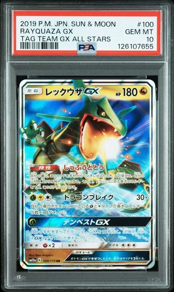 PSA10 Sequential Rayquaza GX RR & Rayquaza VMAX UR 100 284/184 Japanese Pokémon - Image 3 of 4