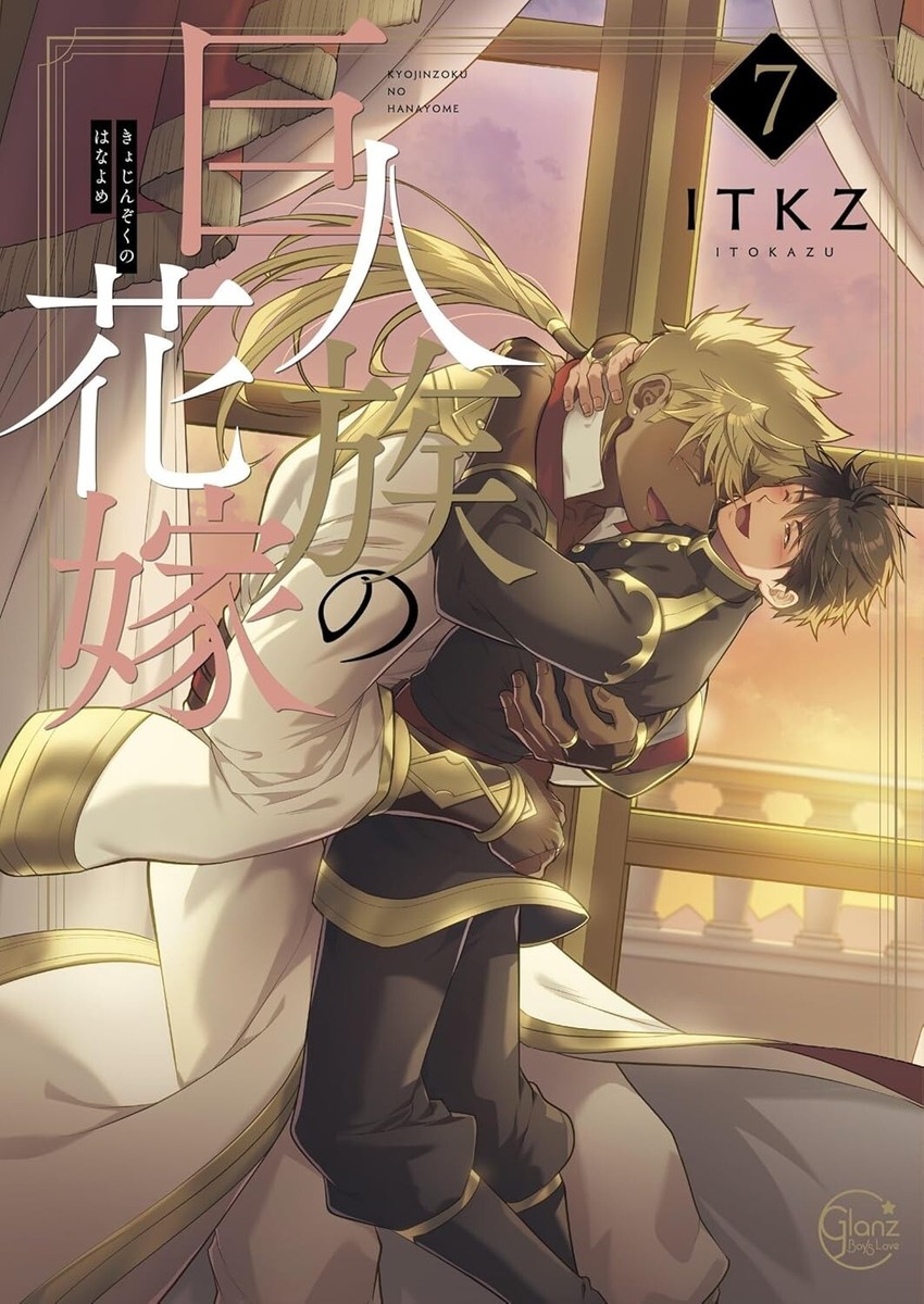 KYOJINZOKU NO HANAYOME The titan's bride latest volume