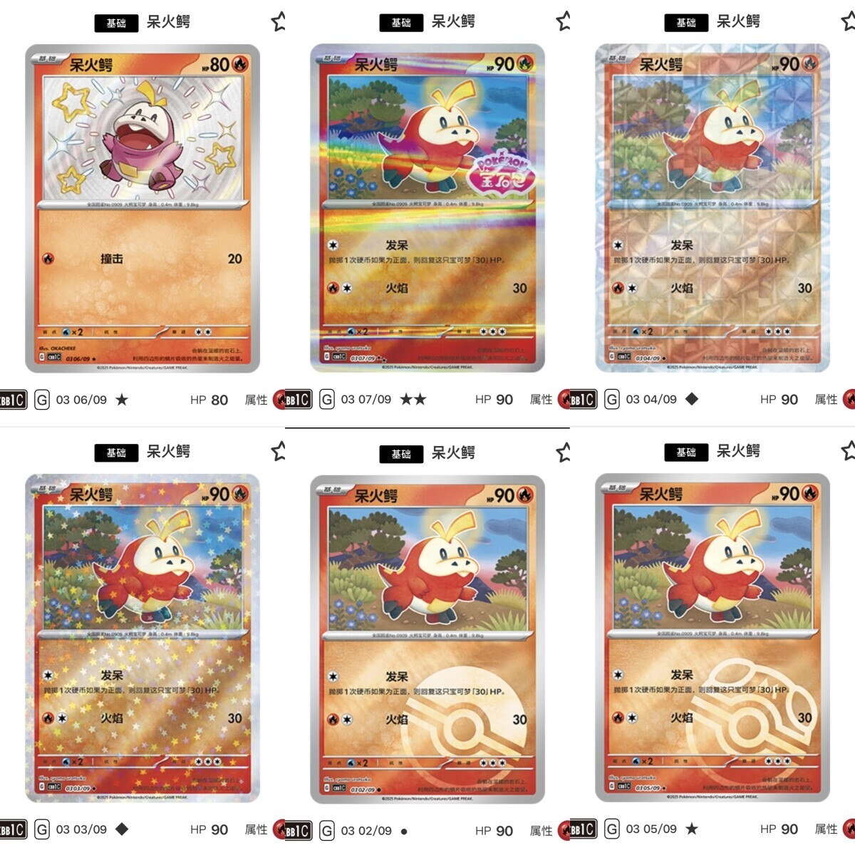 2Boxs Pokemon Chinese Horizons Gemstone Gem Pack Booster Box IN