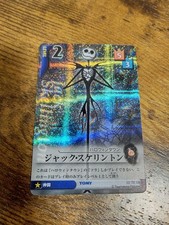 Kingdom Hearts Jack Skellington SR Trading Card, Near Mint, 14