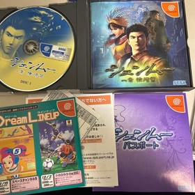 Shenmue Yokosuka Box Set Dreamcast
