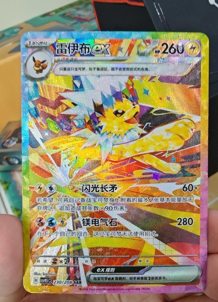 Pokemon IN STOCK S-Chinese Terastal Gathering Jolteon ex CSV9.5C