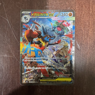 Pokemon Mega Lucario ex 088/063 M1l Mega Brave SAR Holo Full Art Japanese