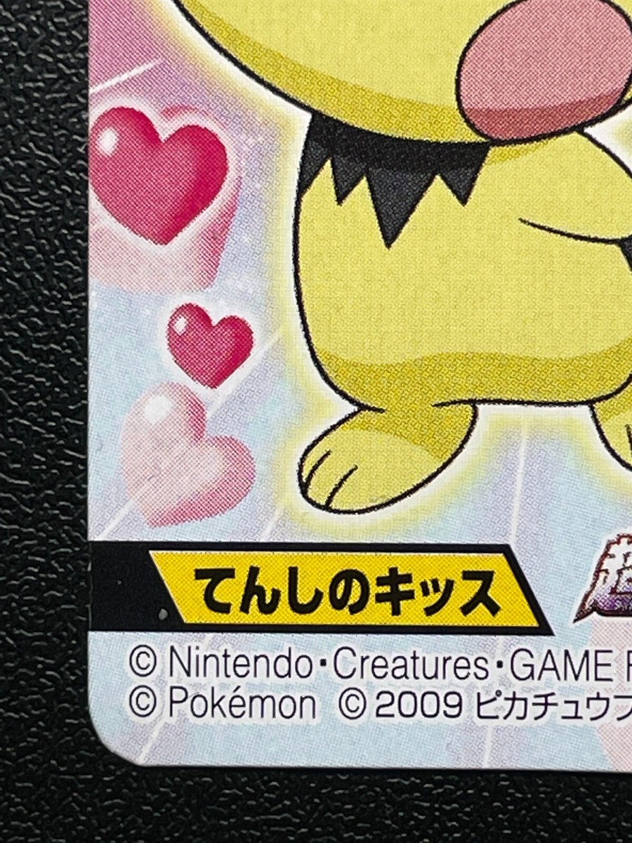 Spiky-eared Pichu Pokemon Kids Mini Card 182 BANDAI 2009 Spiky-eared Pichu Pokemon Kids Mini Card 182 BANDAI 2009