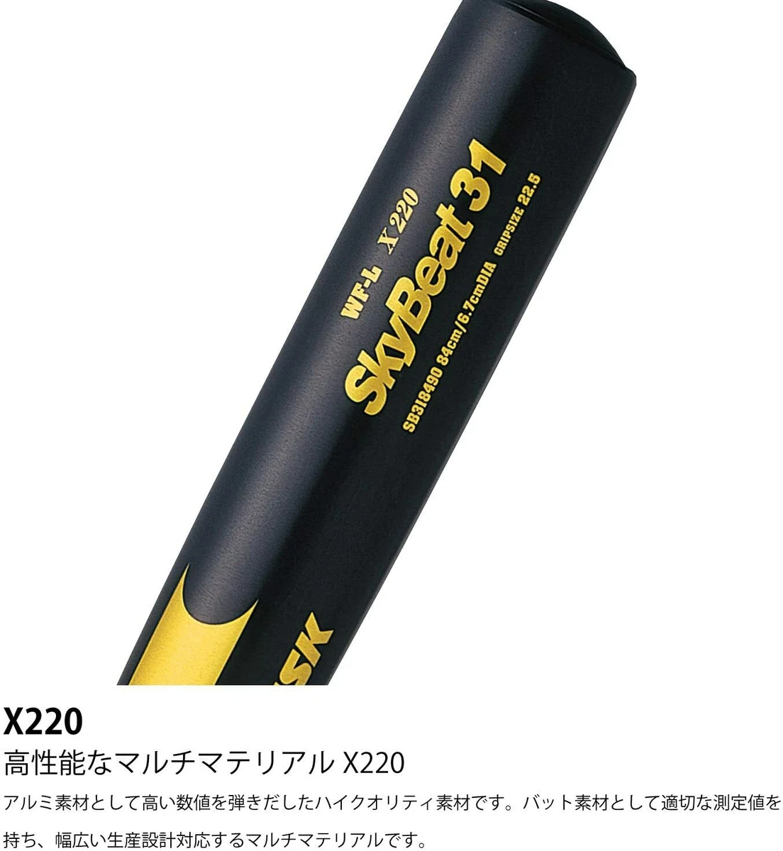 SSK Baseball Hard Metal Bat Sky Beat 31k [ Long size 85cm ] from Japan 2803