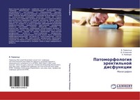 V. Gerwal'd (U. A.) | Patomorfologiq äRektil'noj Disfunkcii | Taschenbuch (2012)