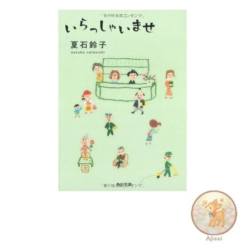 Welcome Kadokawa Bunko 38-4
