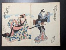 Japanese Ukiyo-e Nishiki-e Woodblock Print 5-193 Utagawa Kunisada 1833