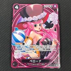 Perona EB03-045 SP SR Parallel Heroines Edition ONE PIECE Card Japanese 2025
