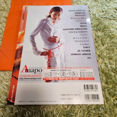 レア　希少　HERMES SUPER COLLECTION 2002 Vol.8 レア 希少 HERMES SUPER COLLECTION 2002 Vol.8