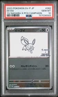 2023 POKEMON JAPANESE SV-P PROMO YU NAGABA X POKEMON CARD #062 EEVEE PSA 10