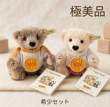 Steiff Stuffed Animal Noah'S Ark 8000 Body Limitedserial Pair 12Cm