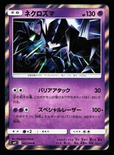 Necrozma 042/094 Rare Miracle Twin SM11 2019 Pokemon Japanese LP
