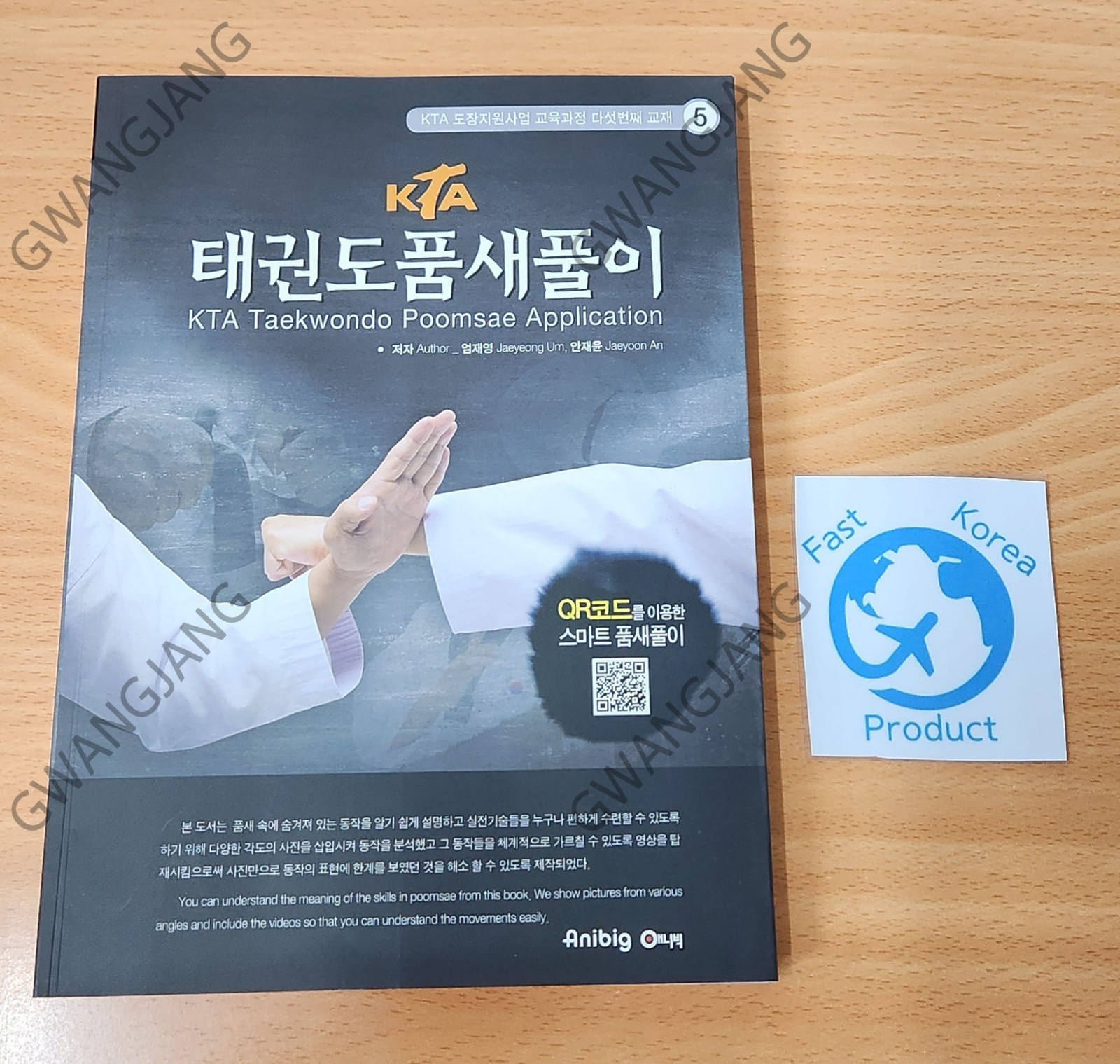 KTA Taekwondo Poomsae Application Explanation Book Korean English Famous Hot