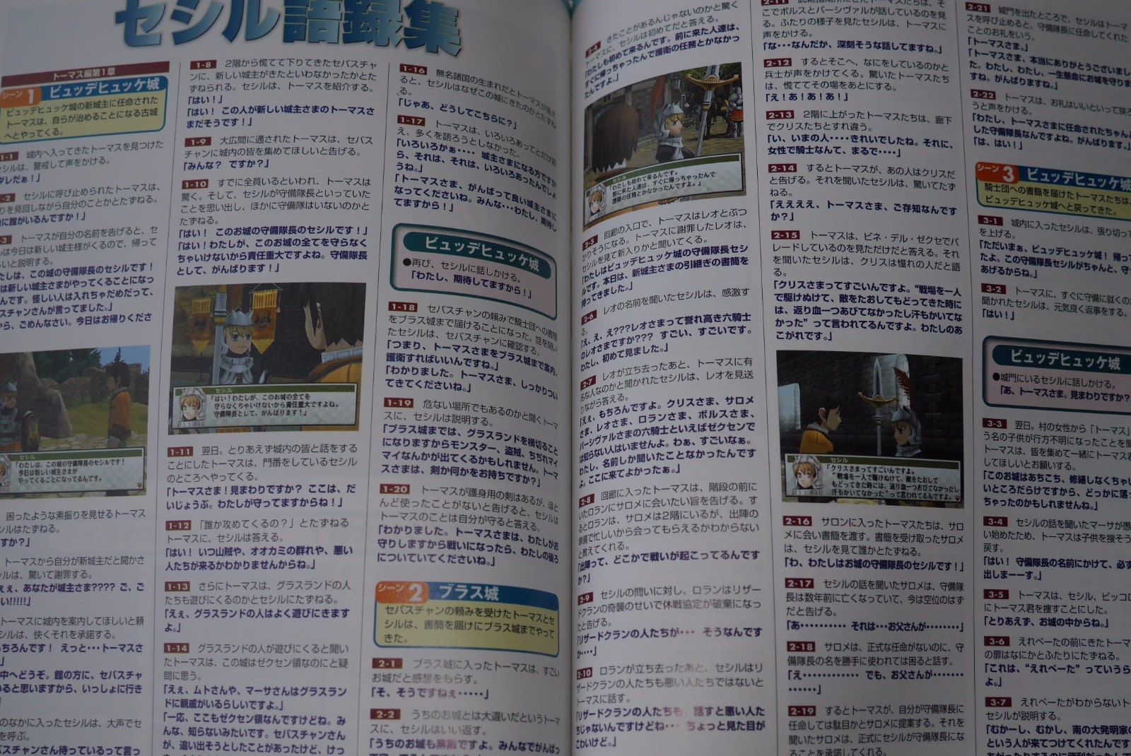 Japan S8 Genso Suikoden Genso Shinsho 16 Date Art Guide Book Ebay