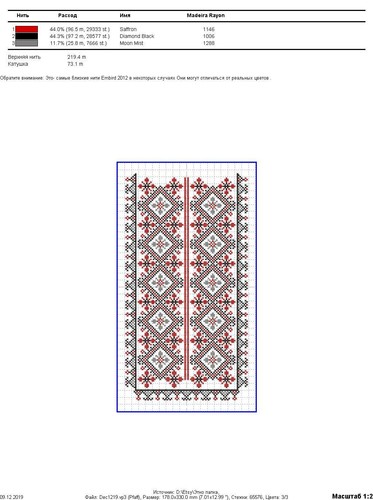 Machine embroidery design Cross stitch folk pattern Ethnic ornament - Picture 10 of 10