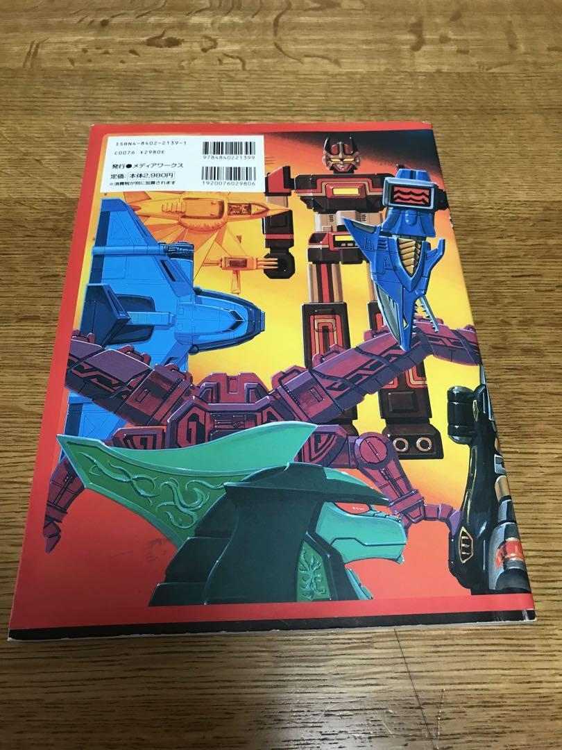 SUPER SENTAI ART COLLECTION 1975-2002 Art Works Fan Book | eBay