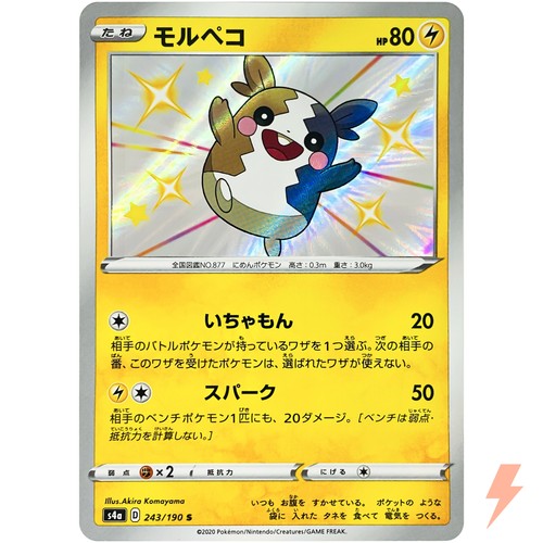 Pokemon Card Japanese Shiny Morpeko S 243 190 S4a Shiny Star V Holo Ebay