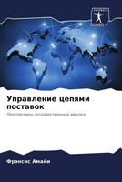 FräNsis Amaji | Uprawlenie Cepqmi Postawok | Taschenbuch | Russisch (2022)