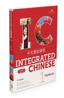 Integrated Chinese 4th Edition, Volume 1 Textbook (Traditional Chinese) (Eng...