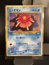 Pokemon Japanese Staryu No 120 Neo Revelation Common Card  NM WOTC