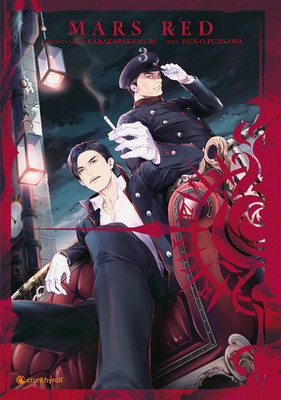 Mars Red Band 3 (Deutsche Ausgabe) Abschlussband Crunchyroll Manga
