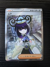 Gwynn #111 Prices | Pokemon Japanese Abyss Eye | Pokemon Cards
