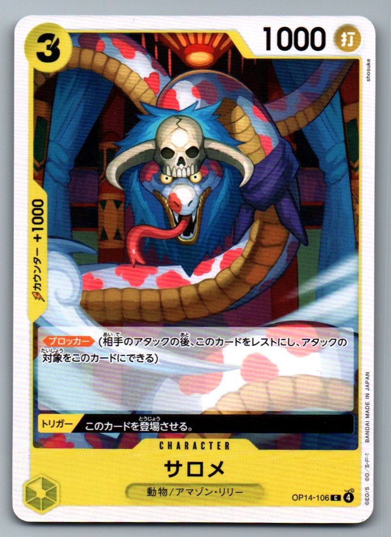 Salome C OP14-106 The Azure Sea's Seven One Piece Card Game Japanese NM