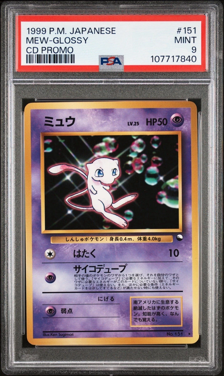 25+ Mew Pokémon TCG Psychic Japanese Individual Collectible Card