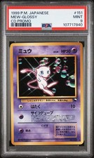 1999 CD Promo Mew 151 Glossy Holo Japanese 💎PSA 9💎