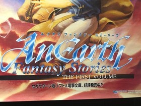 AnEarth Fantasy Stories : 1997 Hudson Sega Saturn Promo Poster (Roll:NM 20&times;29in