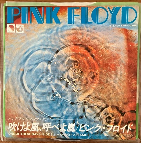 PINK FLOYD One Of  These Days / Seamus JAPAN 7inch EP RECORD EMR-20388