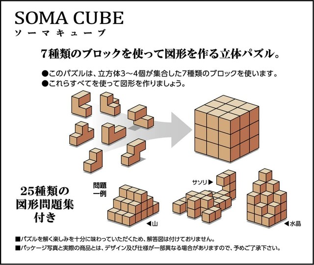 Hanayama Katsunou Pazzle Brain Teasers Sac Soma Cube For Sale Online Ebay