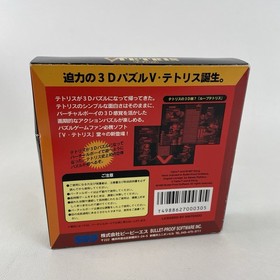 Virtual Pro Baseball 95, V-Tetris & Red Alarm (Nintendo Virtual Boy) Japan LOT!