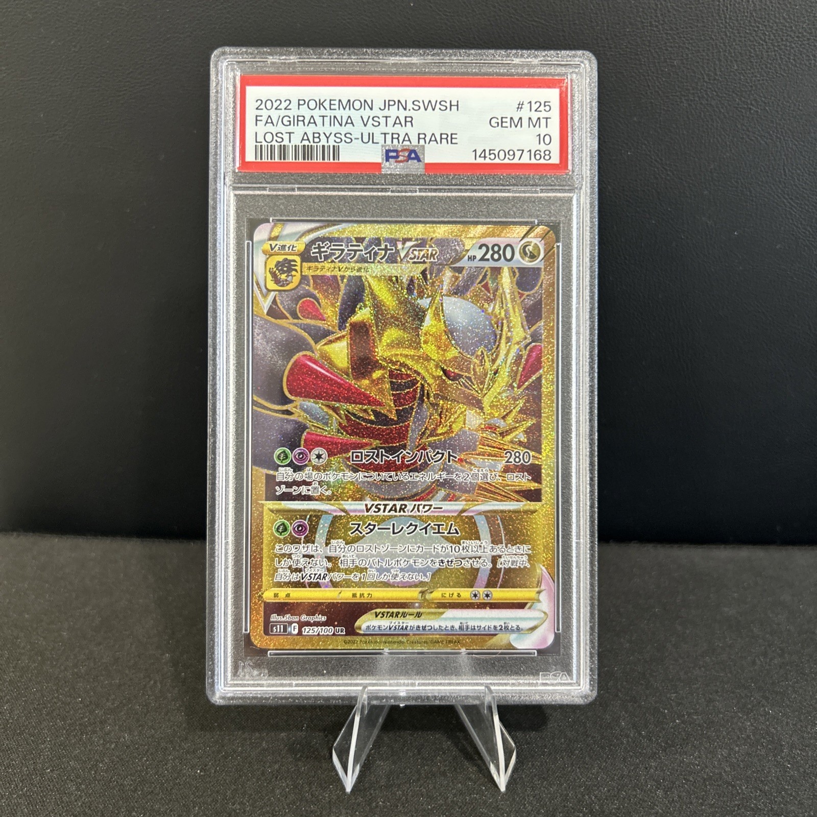 Giratina VSTAR 125/100 S11: Lost Abyss Holo (Japanese)