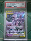 Mewtwo & Mew GX 052/173 Pokemon Tag Team GX All Stars Holo Japanese PSA 9 Mint