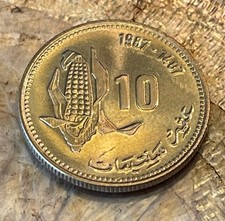 Morocco 10 Centimes Coin: Ear of Corn, FAO, 1987