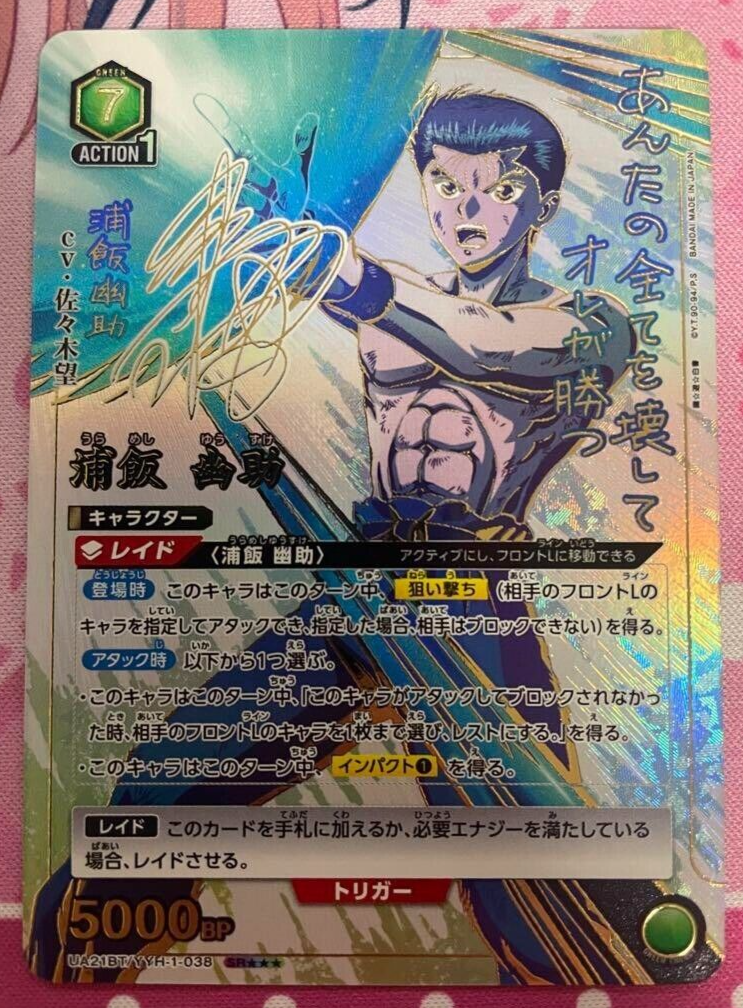 Union Arena Booster Packs Yu Yu Hakusho Yusuke Urameshi