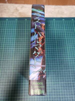 Last Armageddon X68000 Computer Video Game Japan Vintage Complete