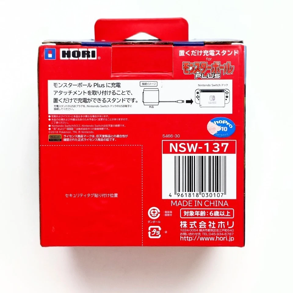 Nintendo Pokeball Plus USB Charge Stand Motion Controller Let's Go Pikachu HORI, photo 4 of 5