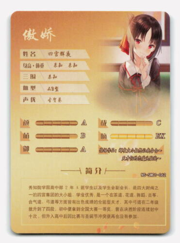 GODDESS STORY SSR CARD NS05M01062 KAGUYA SHINIMYA KAGUYA-SAMA LIW * GOLD  SSR *