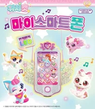 2025 WishCats Wish Cat My Smart Phone Cell Phone Sound LED Light Toy