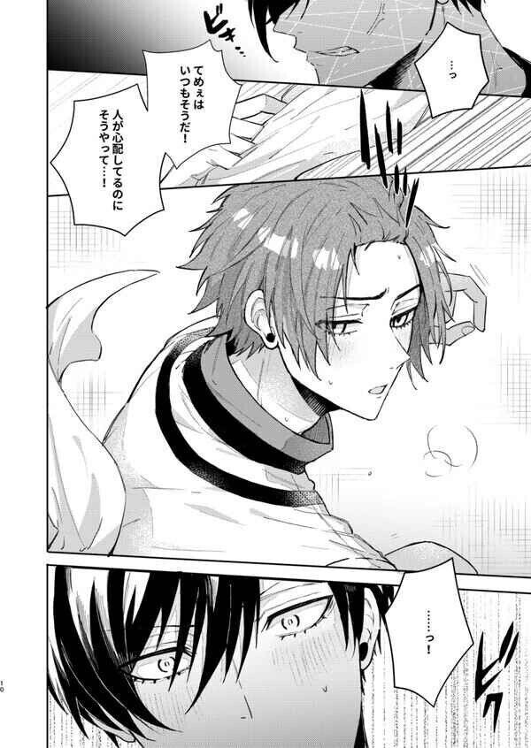 Demon Slayer Kimetsu no Yaiba BL Doujinshi ( Rengoku x Tanjiro