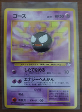 Pokemon Card TCG Gastly No.092 Fossil Japanese USED