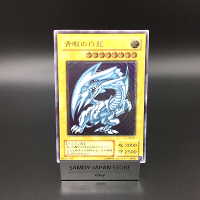 Blue Eyes White Dragon SM-51 Ultimate Relief YUGIOH Card Japanese