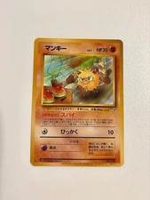 Pokemon Card Japanese Mankey No. 056 Glossy Natta Wake Promo