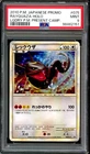 Shiny Rayquaza Pokemon 2010 Holo Legendary Present Promo Japanese 075/L-P PSA 9