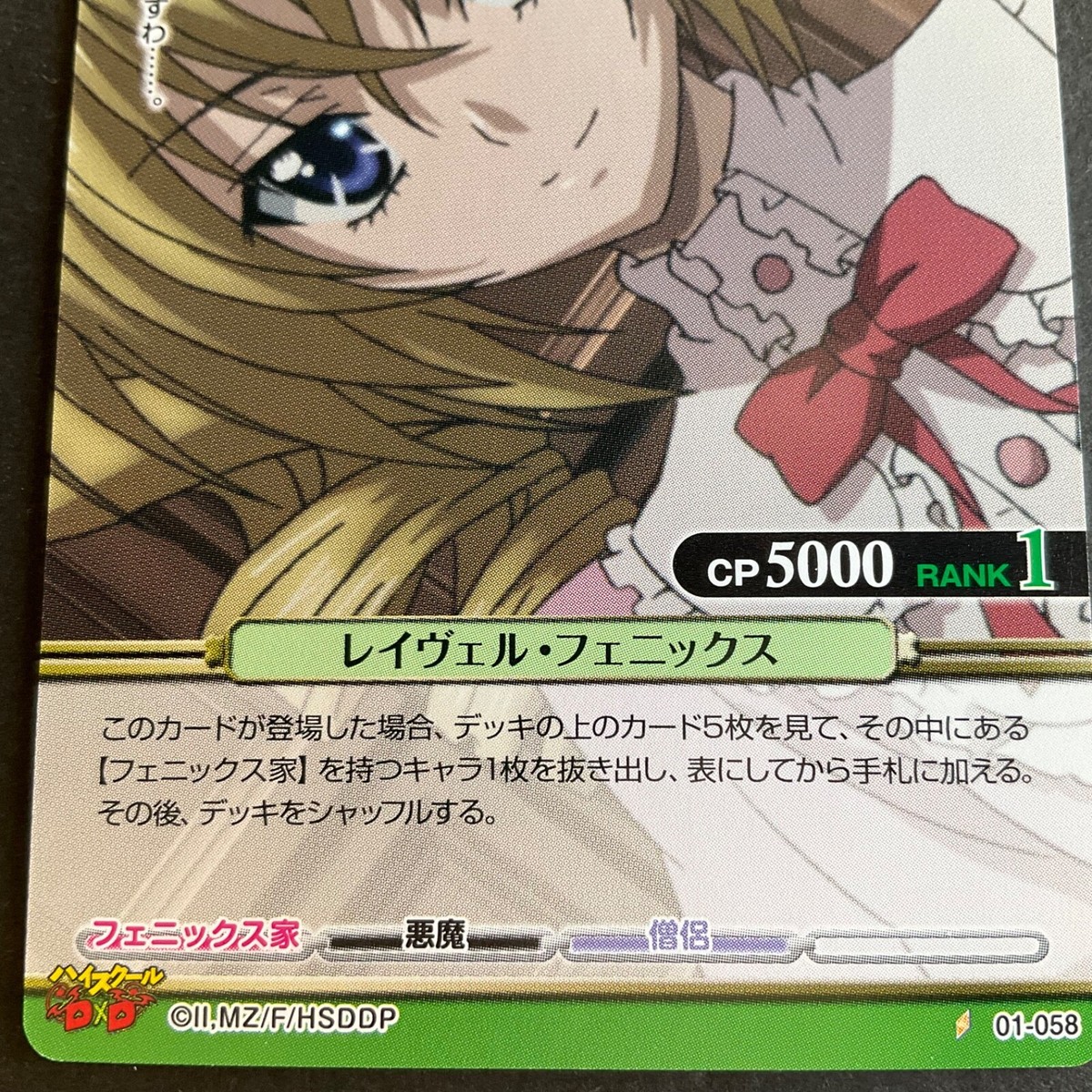 High School DXD Prism Connect Card - 01-058 - Ravel - Rare High School DXD Prism Connect Card - 01-058 - Ravel - Rare