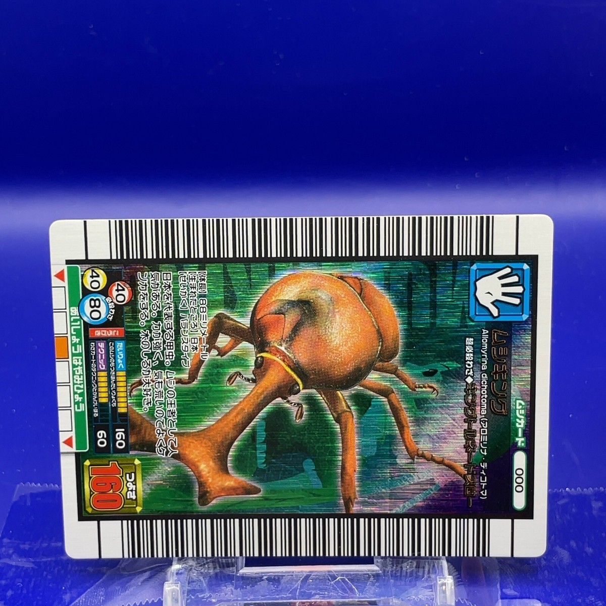 Mushiking The King of Beetle Mushiking Card Game 000 2003 SEGA